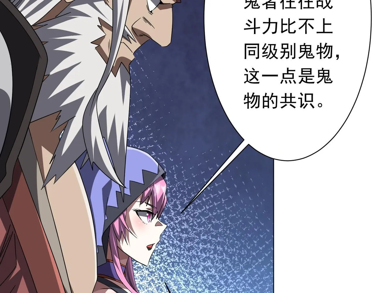 第171话 决赛，荆棘森林！ 第16页