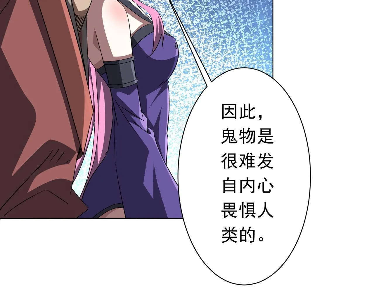 第171话 决赛，荆棘森林！ 第17页