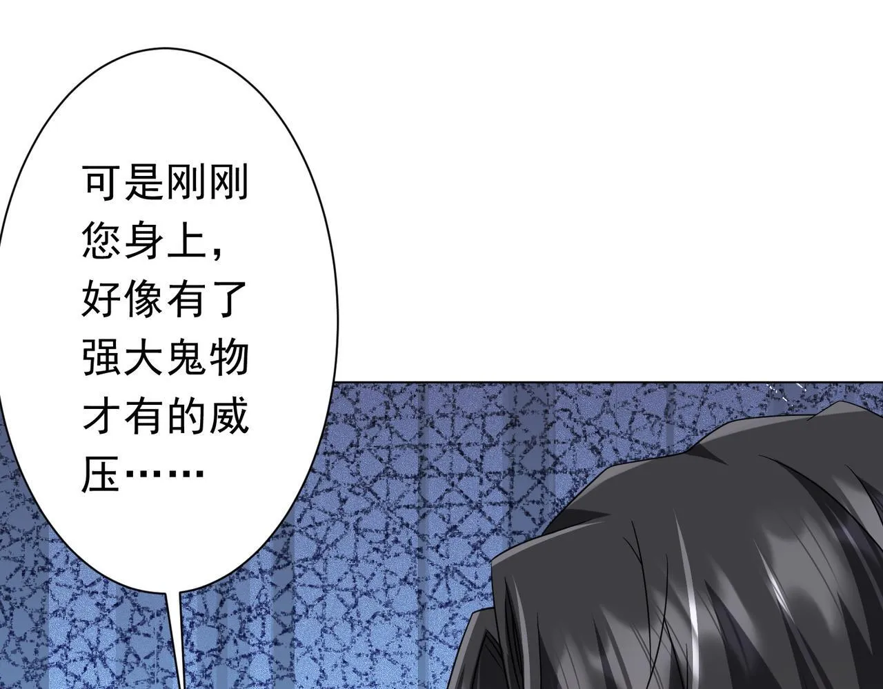 第171话 决赛，荆棘森林！ 第18页