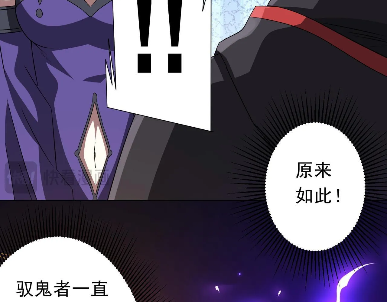 第171话 决赛，荆棘森林！ 第20页