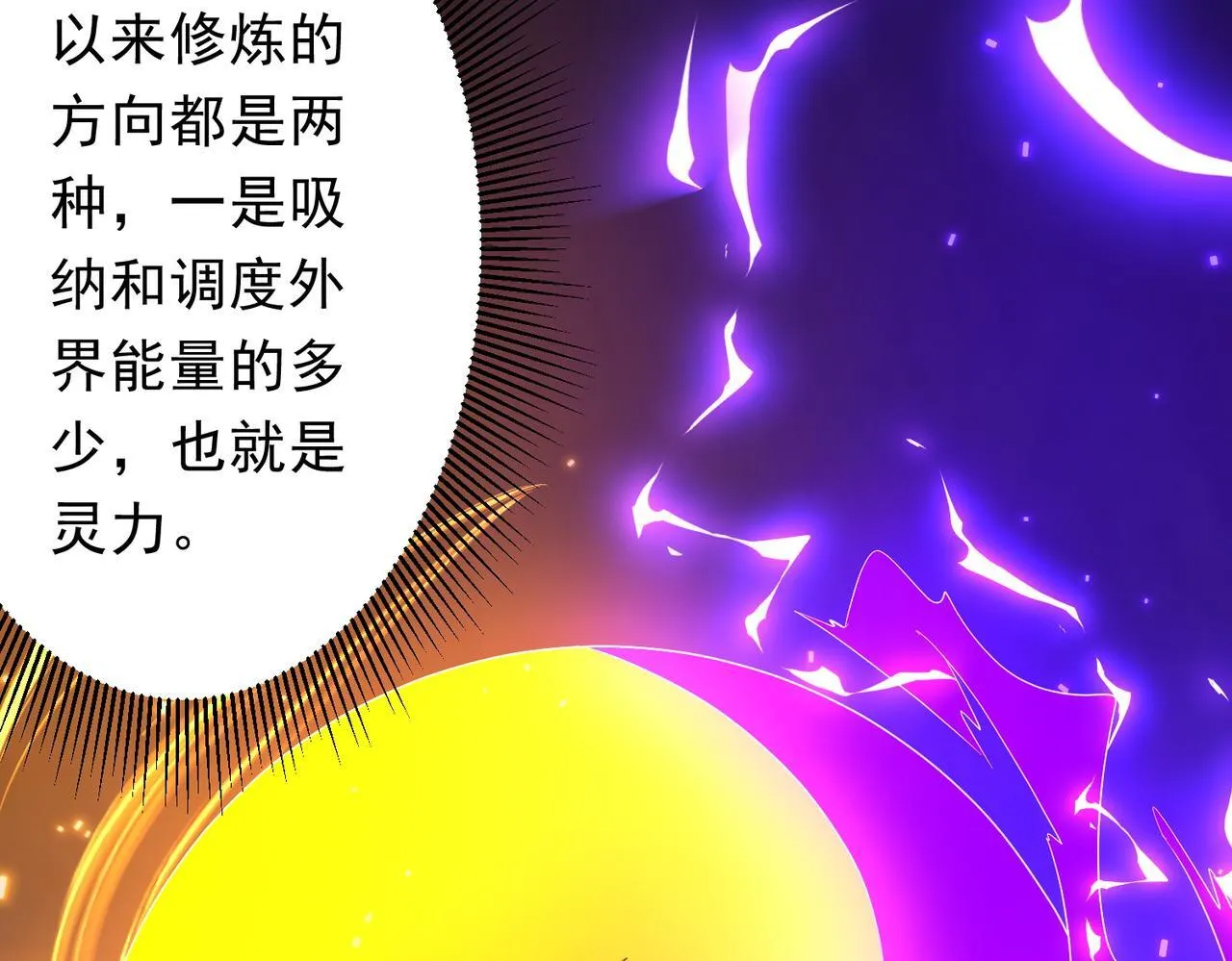 第171话 决赛，荆棘森林！ 第21页