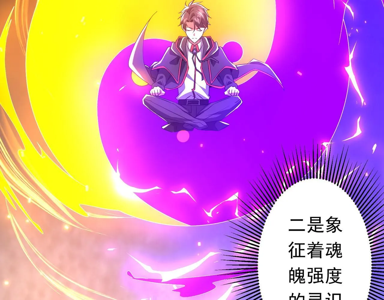 第171话 决赛，荆棘森林！ 第22页