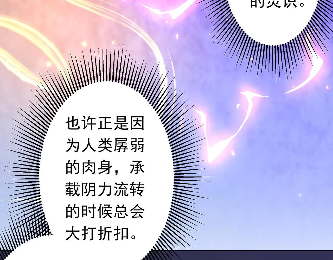 第171话 决赛，荆棘森林！ 第23页