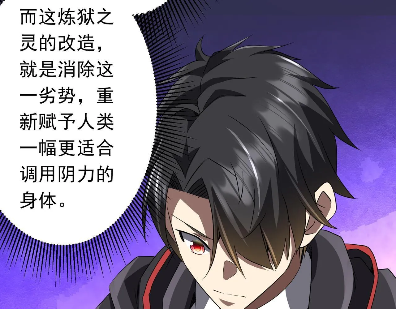 第171话 决赛，荆棘森林！ 第24页