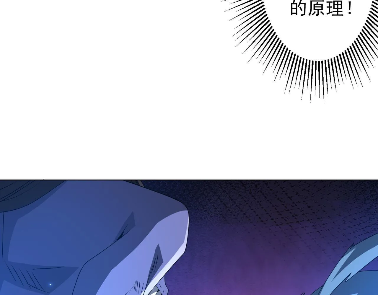 第171话 决赛，荆棘森林！ 第26页
