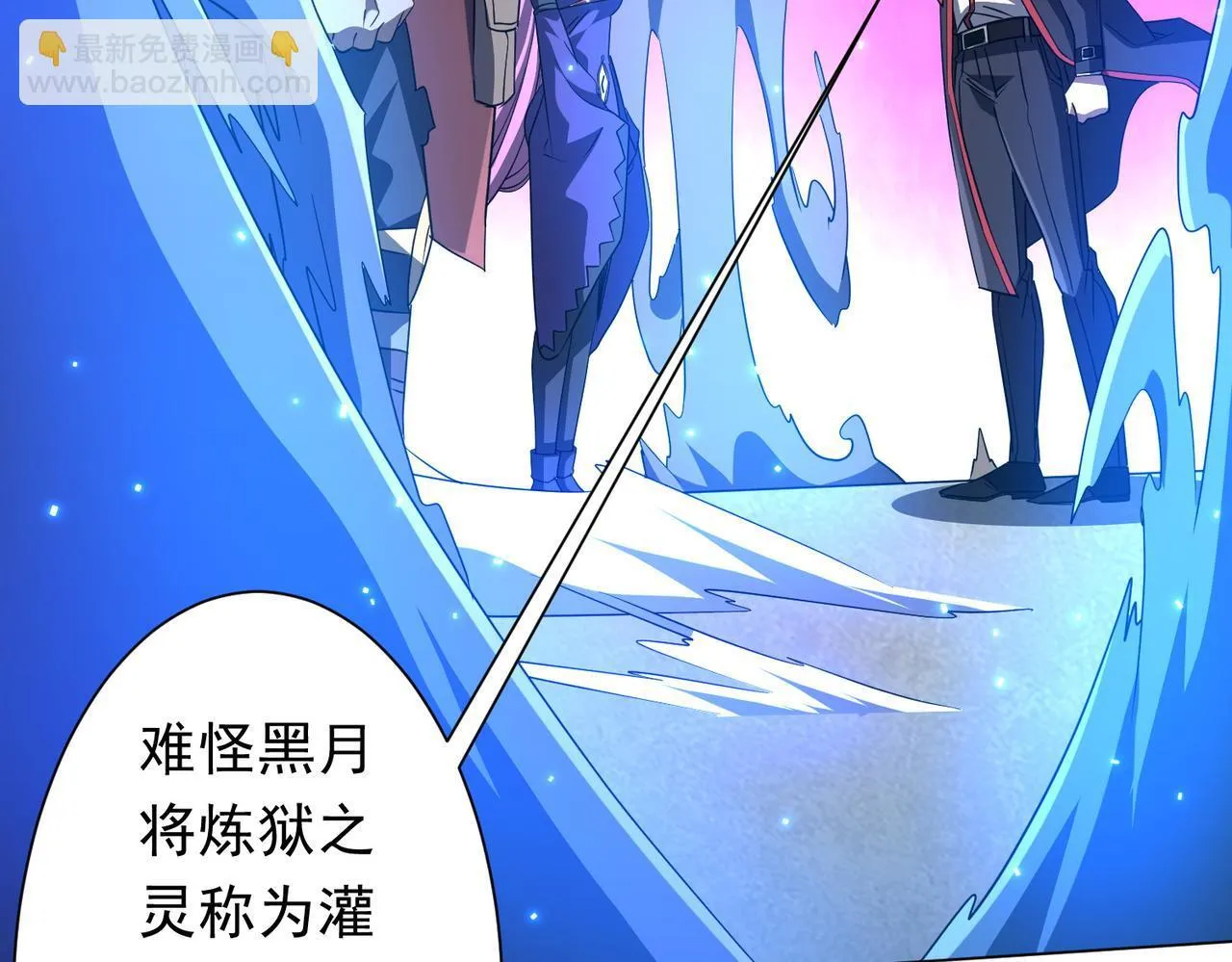 第171话 决赛，荆棘森林！ 第28页