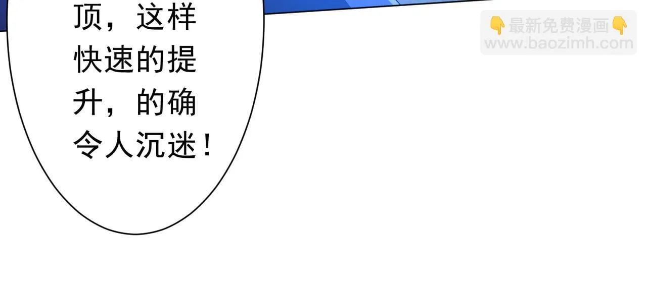 第171话 决赛，荆棘森林！ 第29页