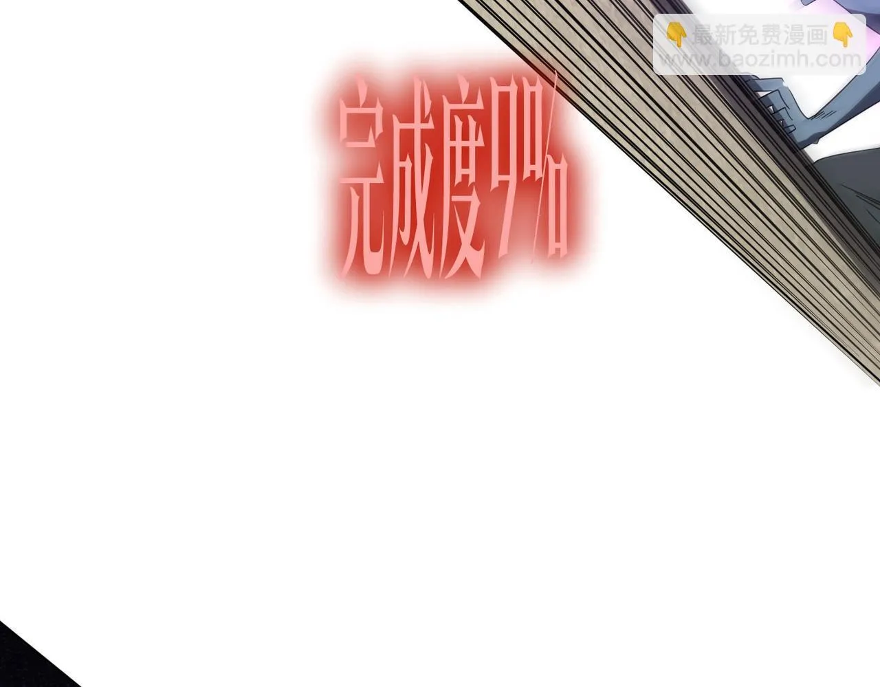 第171话 决赛，荆棘森林！ 第33页