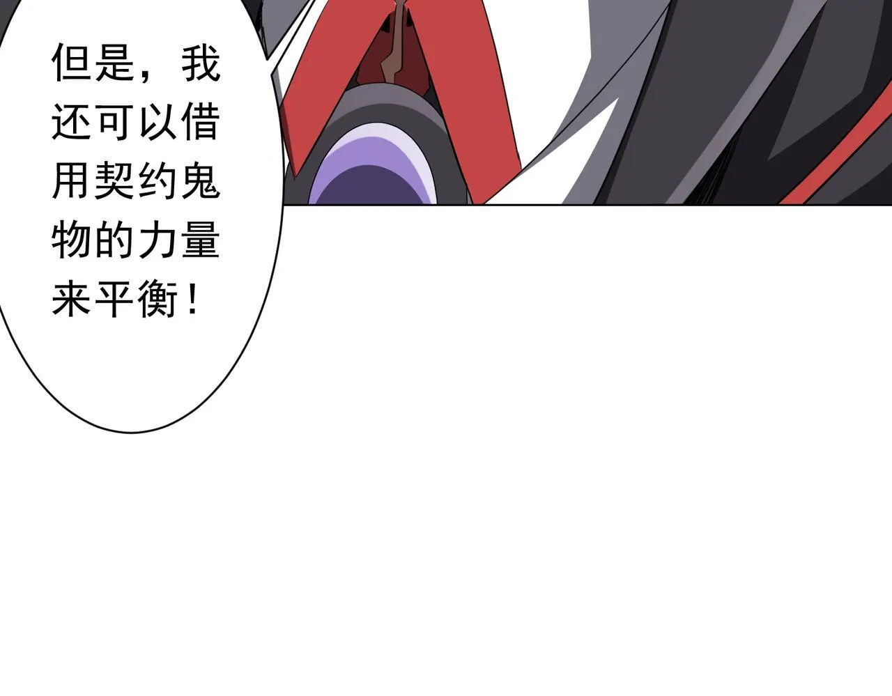 第171话 决赛，荆棘森林！ 第39页