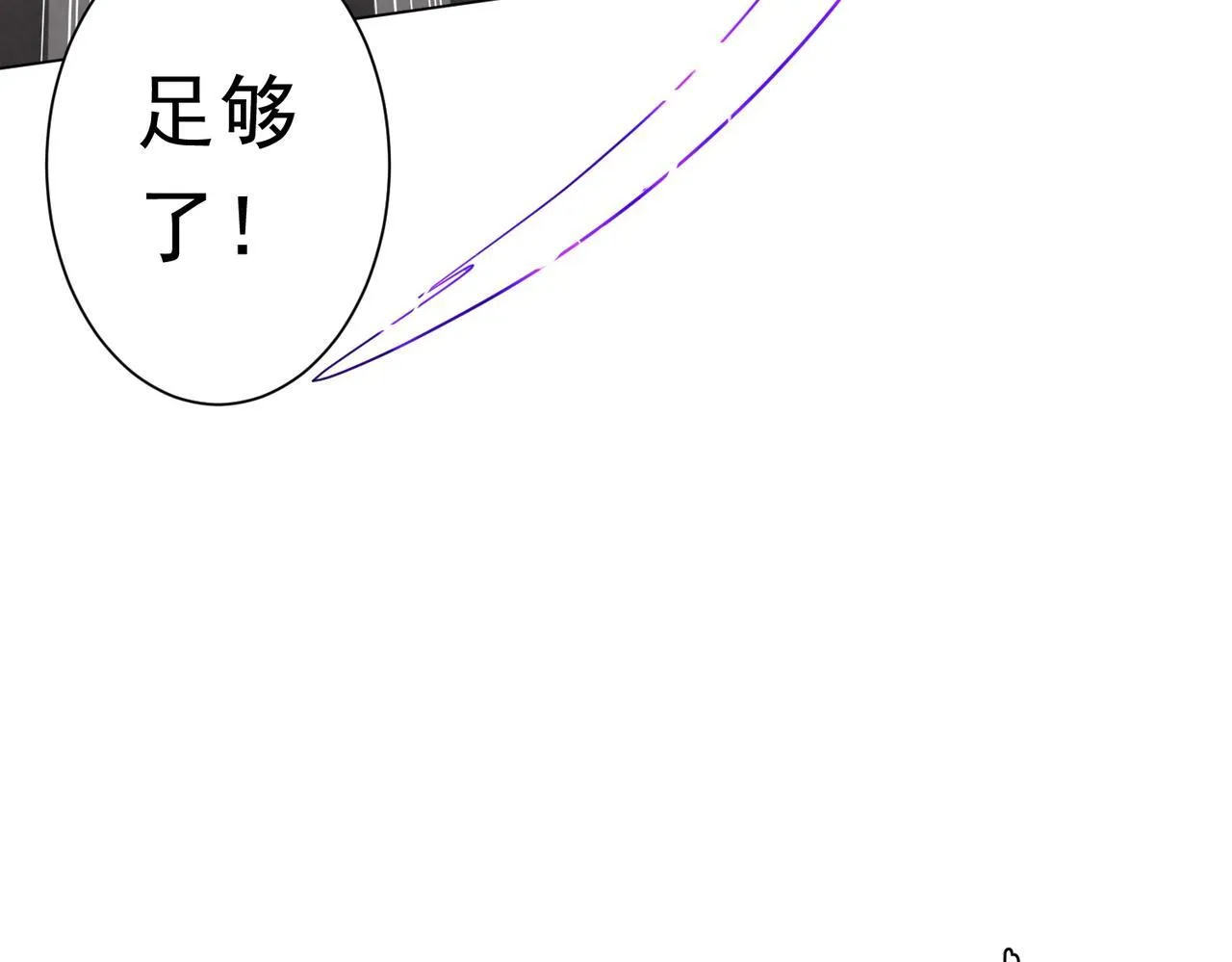 第171话 决赛，荆棘森林！ 第48页