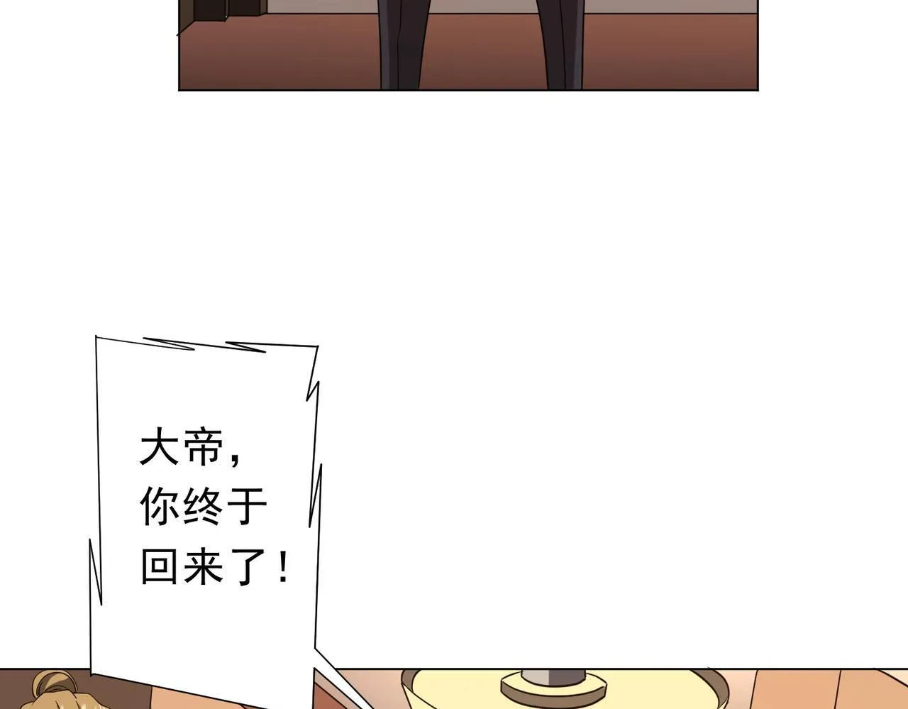 第171话 决赛，荆棘森林！ 第51页