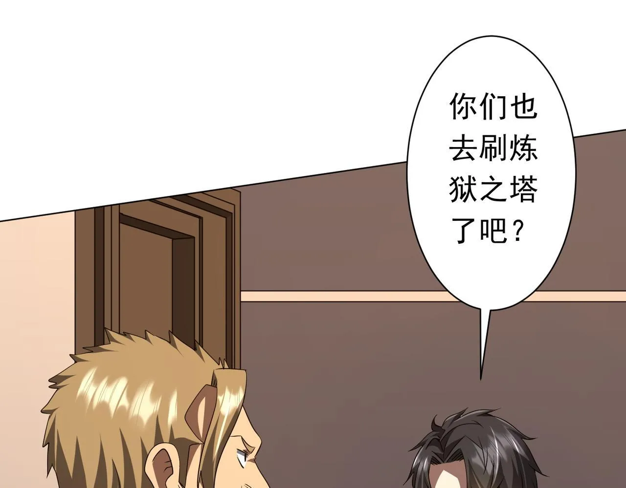 第171话 决赛，荆棘森林！ 第55页