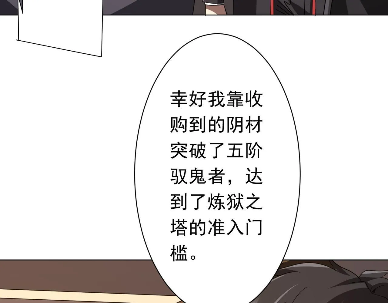 第171话 决赛，荆棘森林！ 第57页