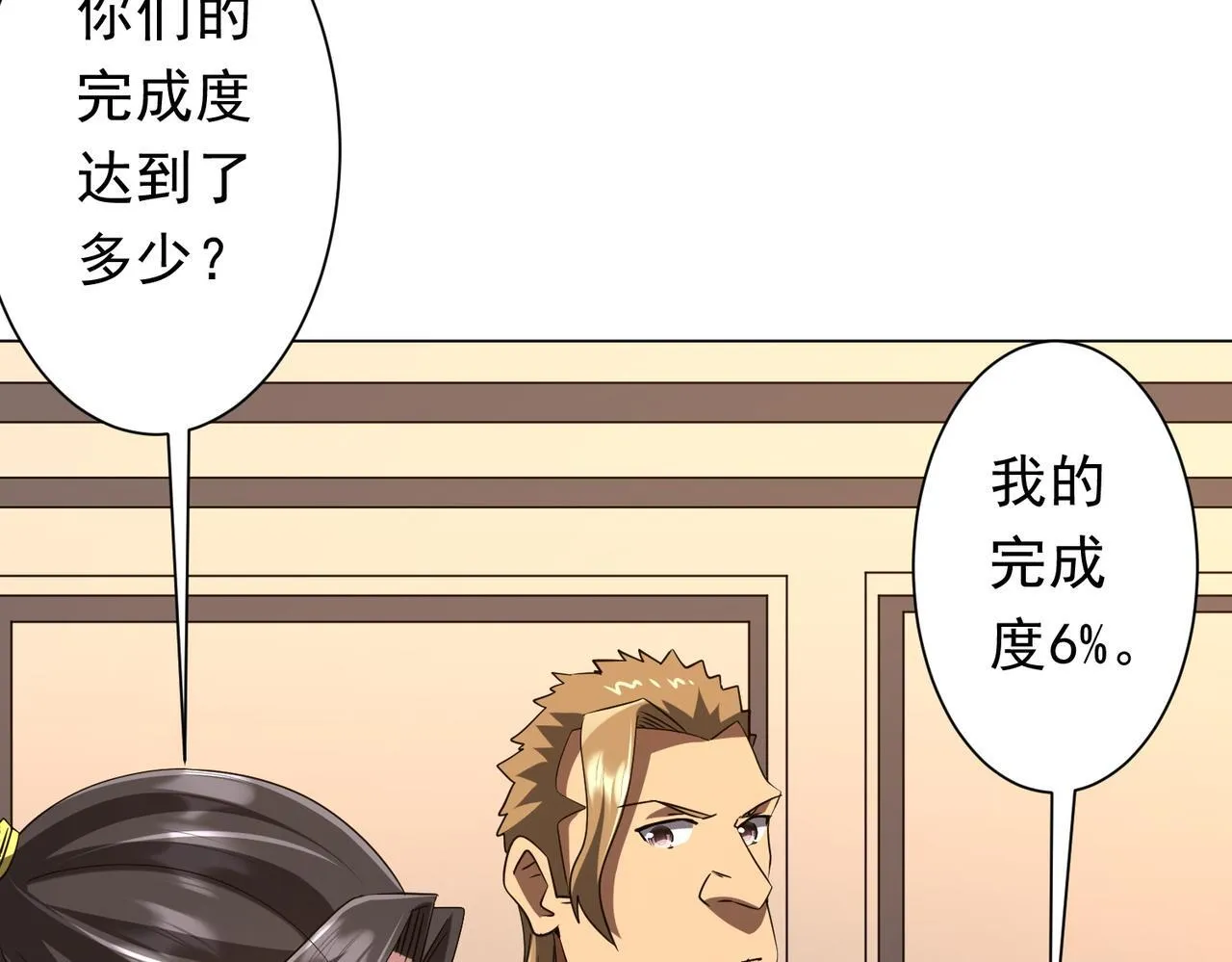 第171话 决赛，荆棘森林！ 第60页