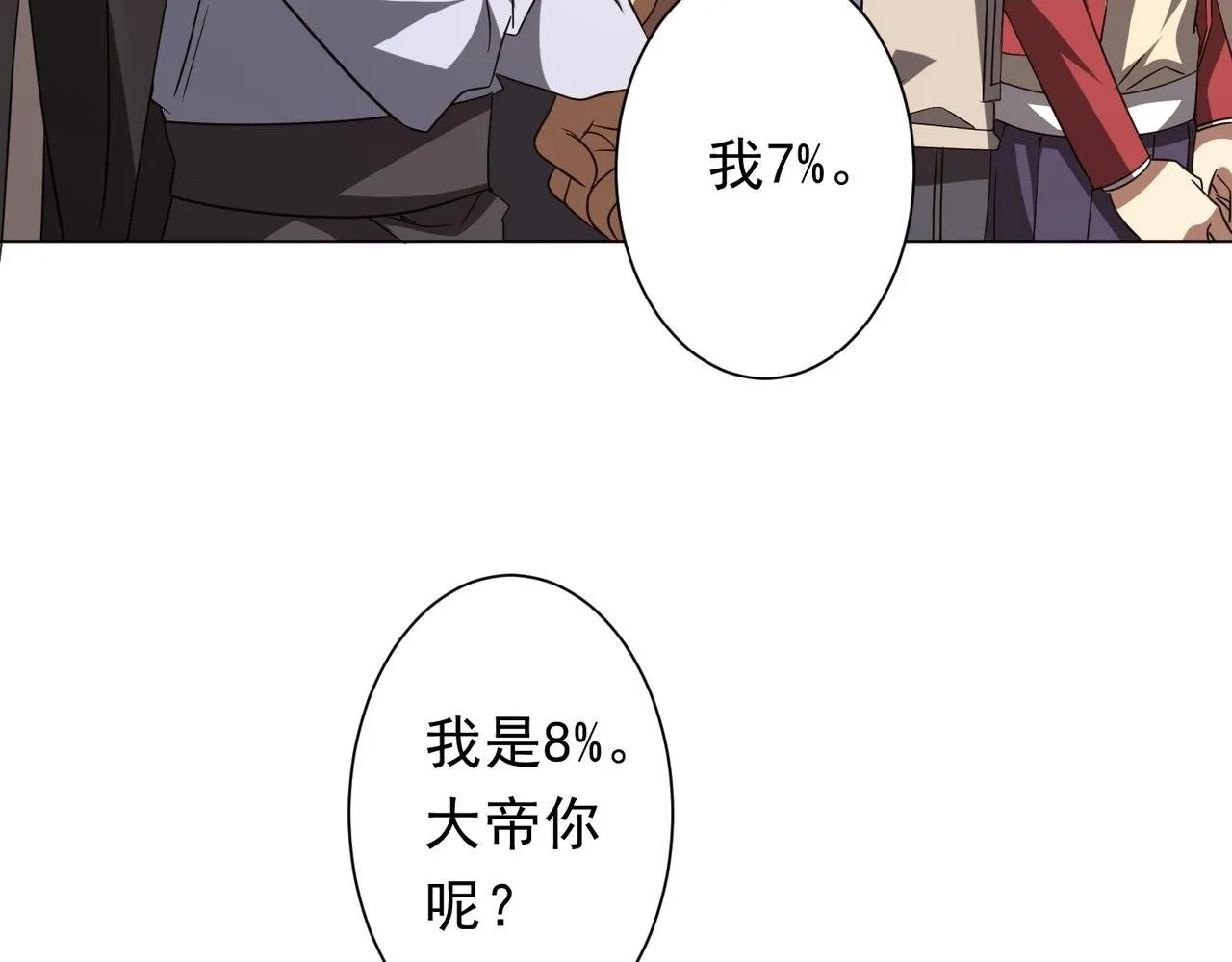 第171话 决赛，荆棘森林！ 第62页