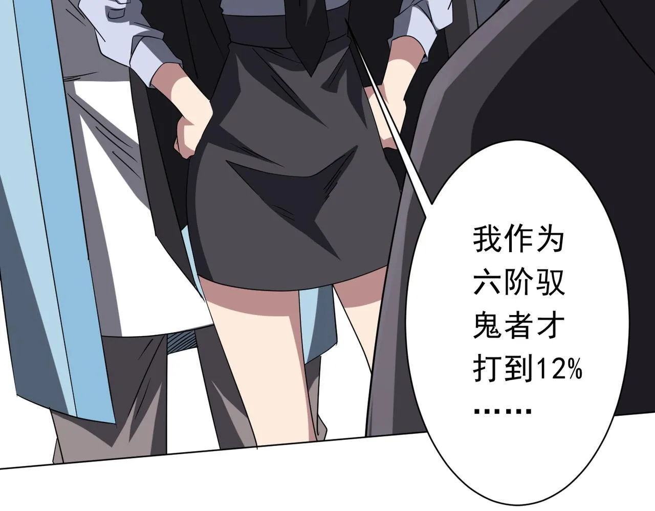 第171话 决赛，荆棘森林！ 第69页
