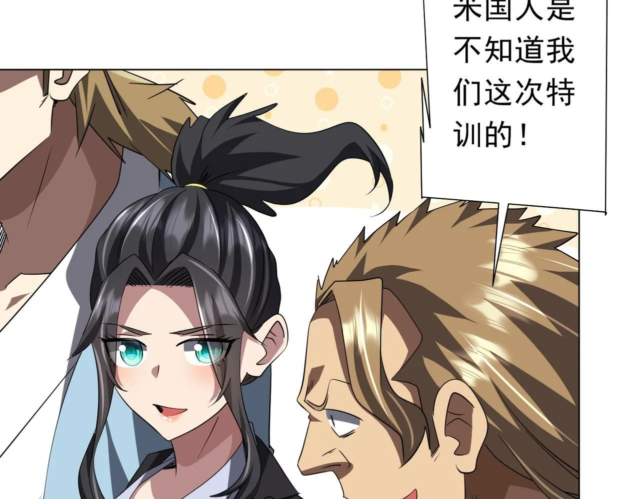 第171话 决赛，荆棘森林！ 第73页
