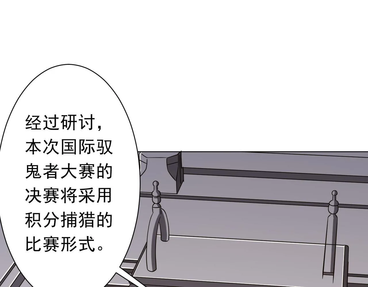 第171话 决赛，荆棘森林！ 第83页