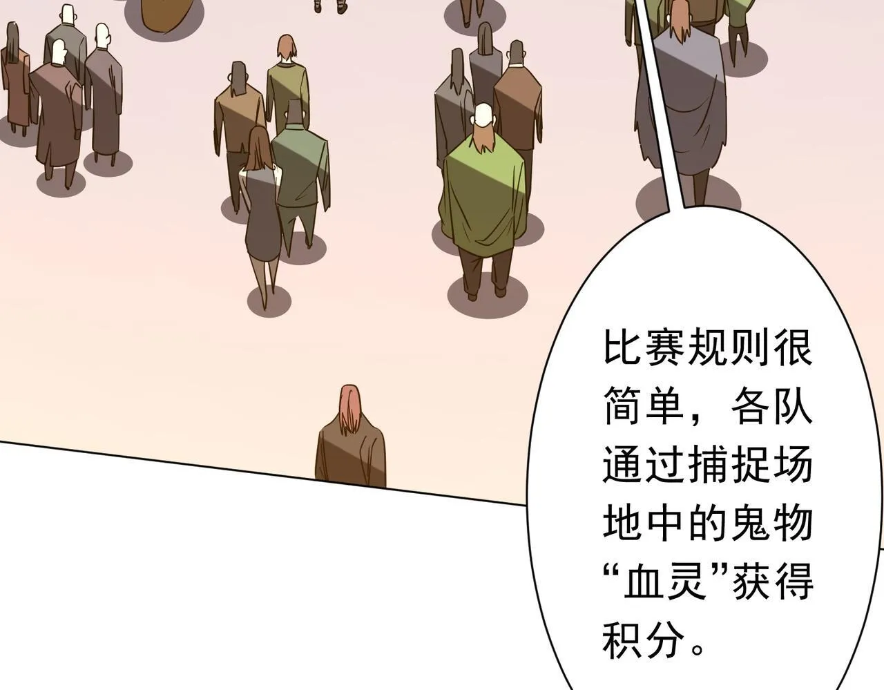 第171话 决赛，荆棘森林！ 第85页