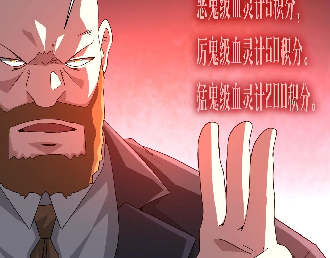 第171话 决赛，荆棘森林！ 第87页