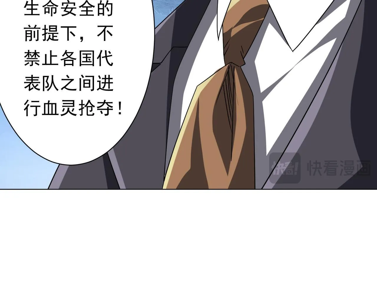 第171话 决赛，荆棘森林！ 第90页