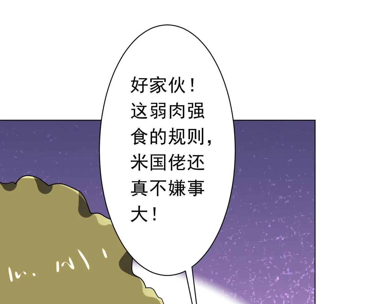 第171话 决赛，荆棘森林！ 第91页