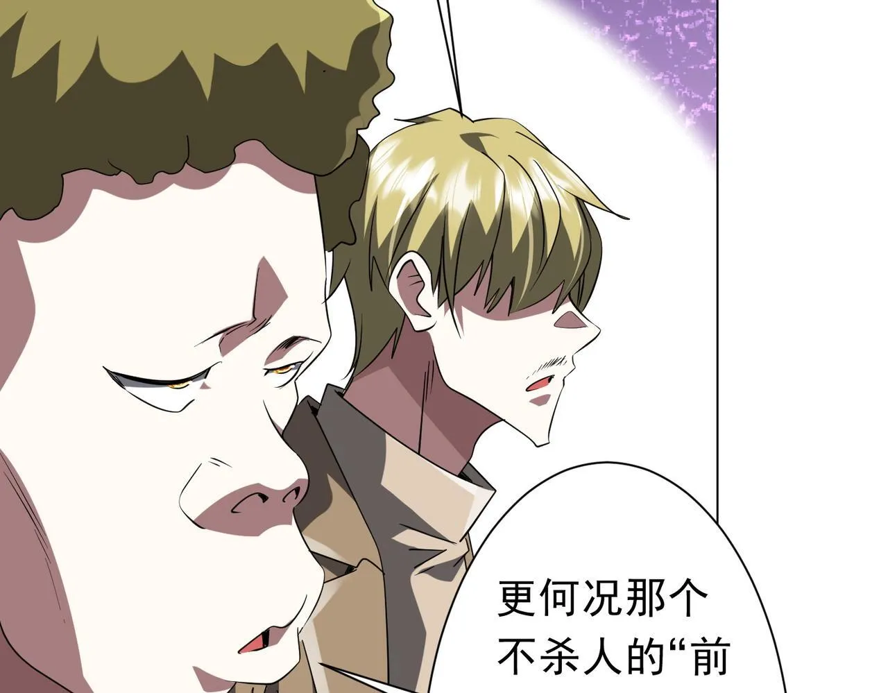 第171话 决赛，荆棘森林！ 第92页