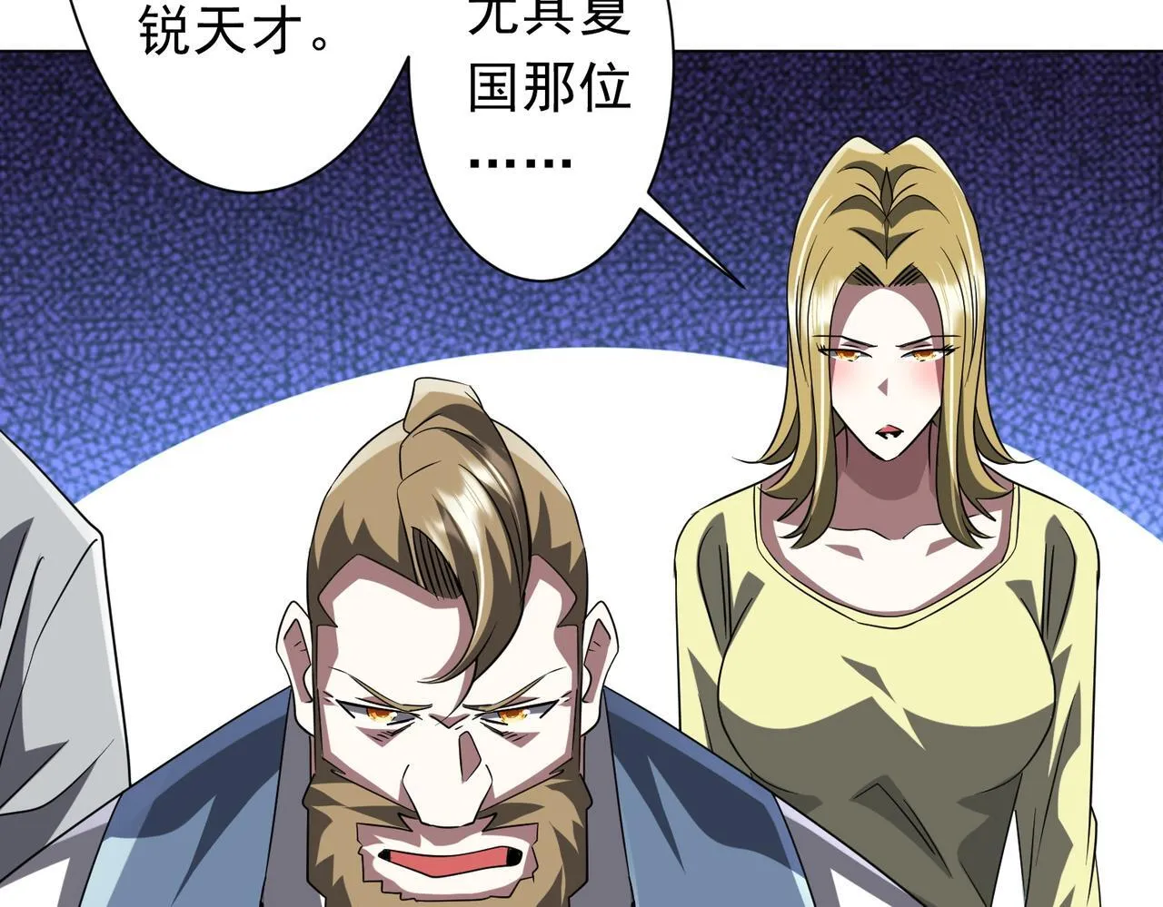 第171话 决赛，荆棘森林！ 第94页