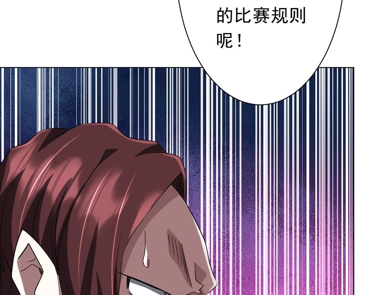 第171话 决赛，荆棘森林！ 第96页