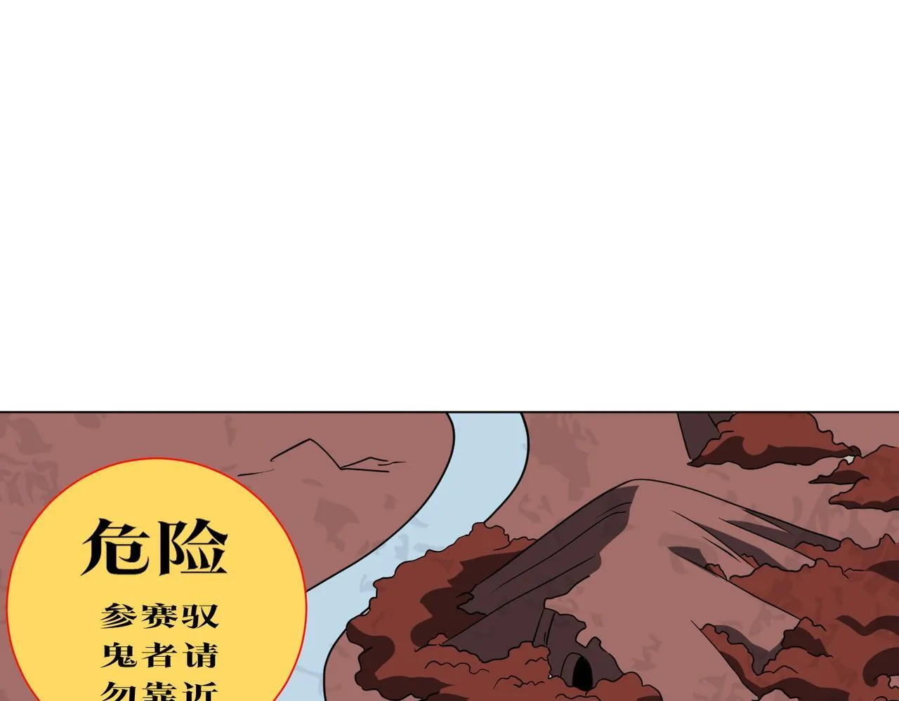 第171话 决赛，荆棘森林！ 第101页