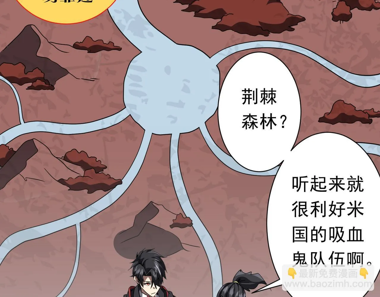 第171话 决赛，荆棘森林！ 第102页
