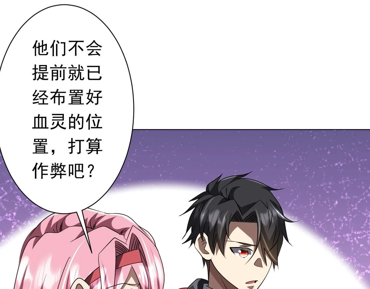 第171话 决赛，荆棘森林！ 第104页