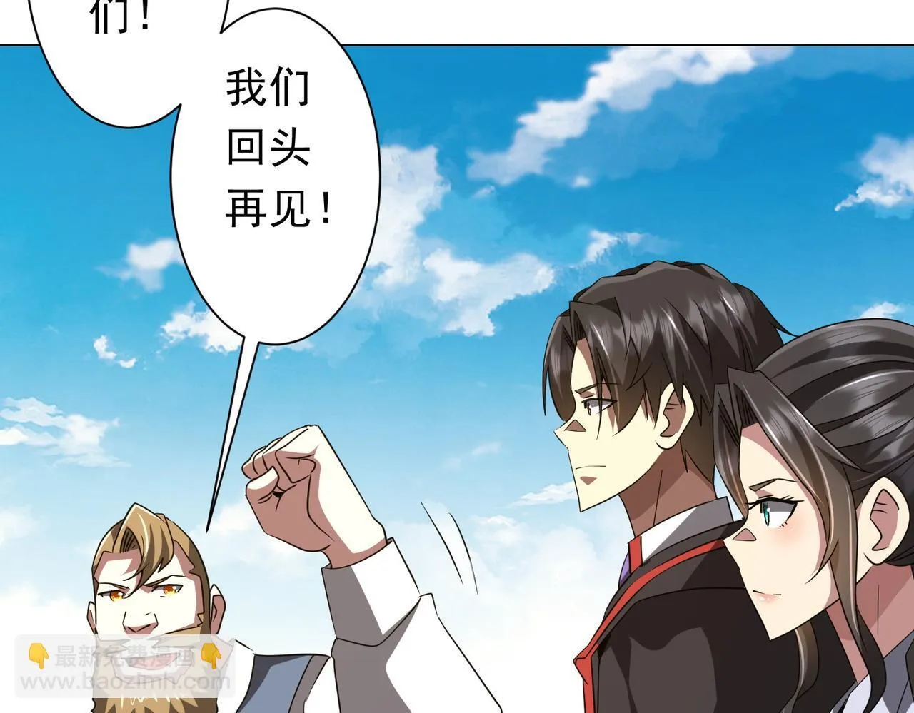 第171话 决赛，荆棘森林！ 第115页