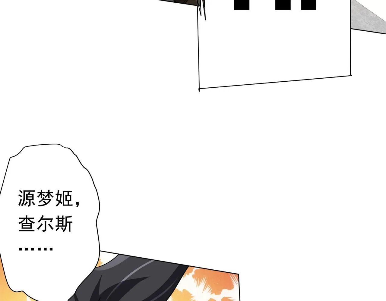 第171话 决赛，荆棘森林！ 第120页