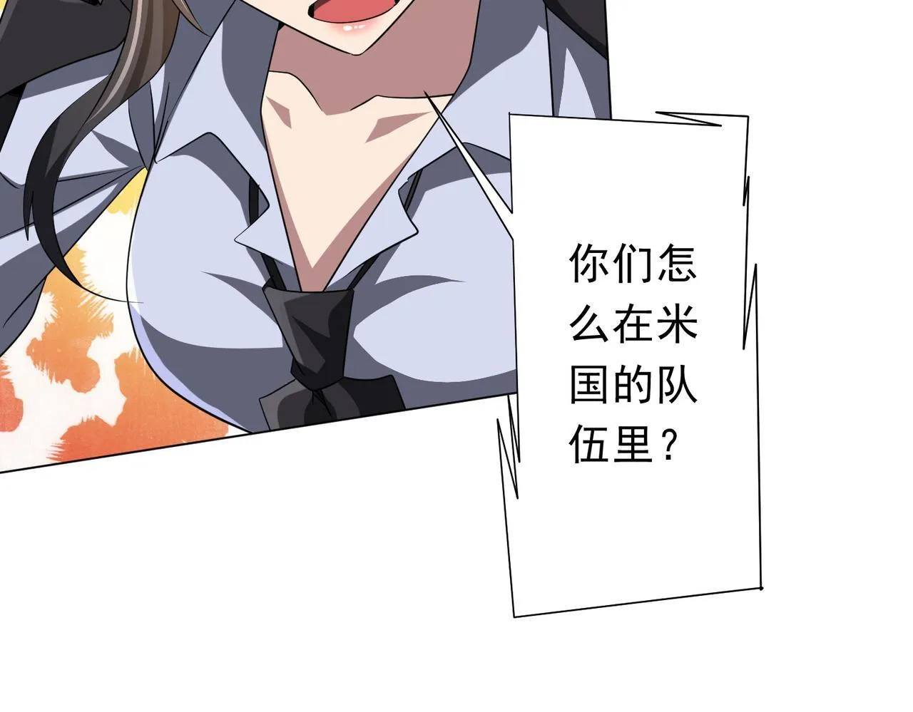 第171话 决赛，荆棘森林！ 第122页