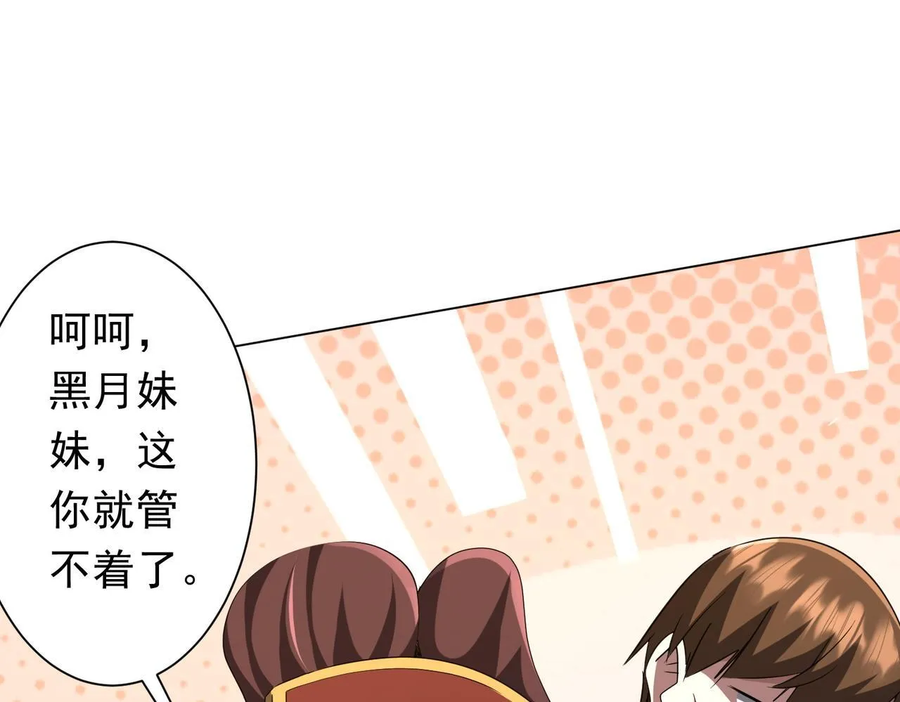 第171话 决赛，荆棘森林！ 第124页