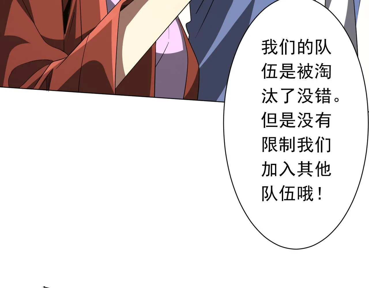 第171话 决赛，荆棘森林！ 第126页