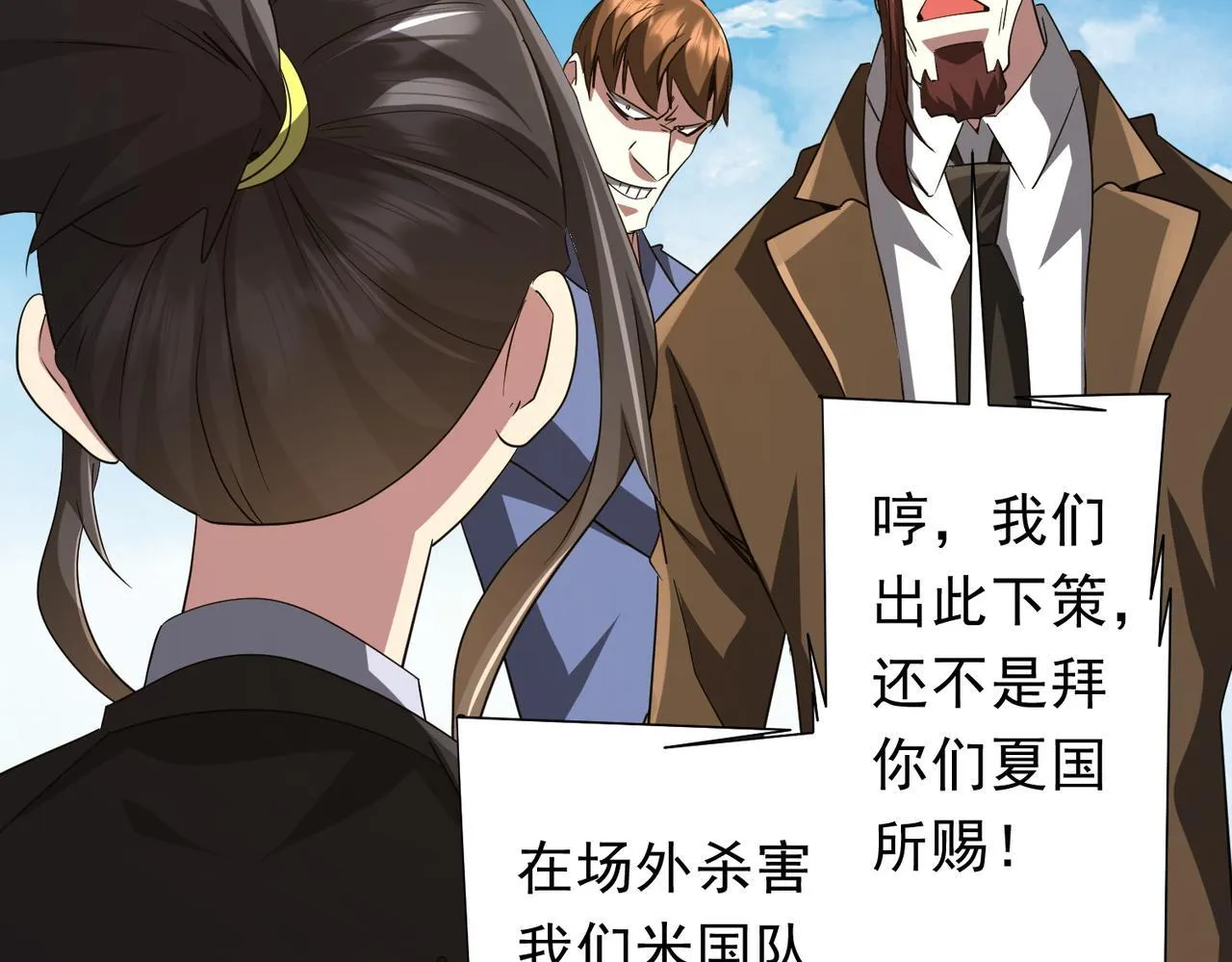 第171话 决赛，荆棘森林！ 第128页