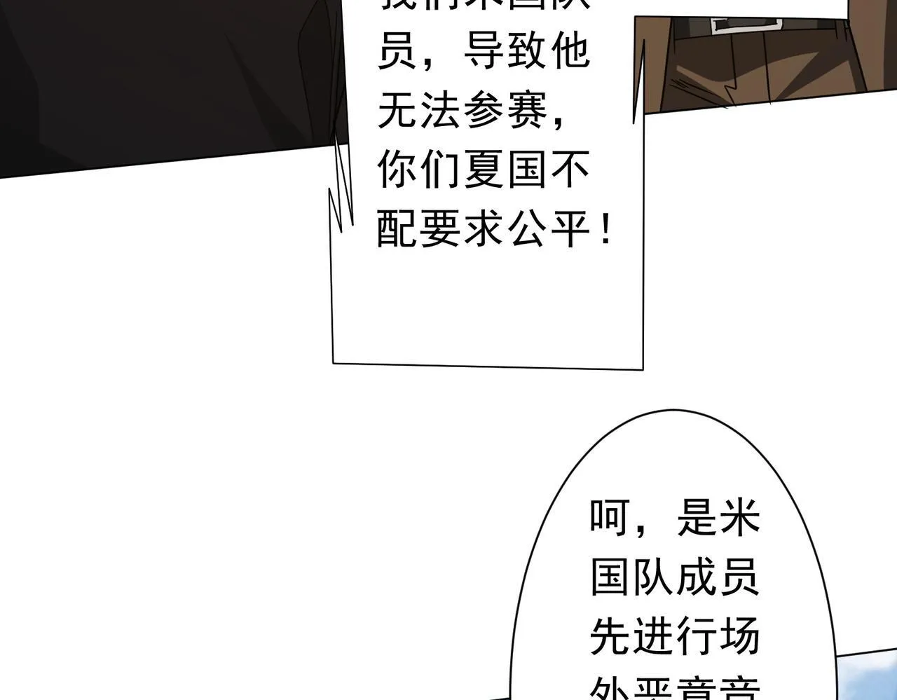 第171话 决赛，荆棘森林！ 第129页