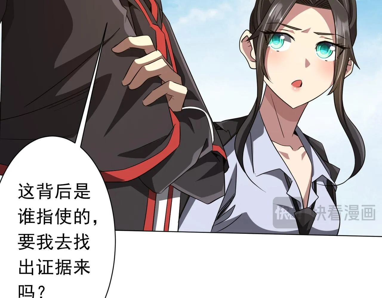 第171话 决赛，荆棘森林！ 第131页
