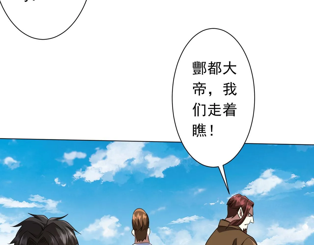 第171话 决赛，荆棘森林！ 第132页