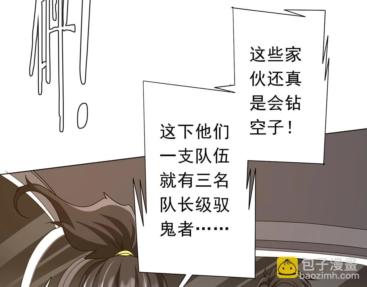 第171话 决赛，荆棘森林！ 第135页