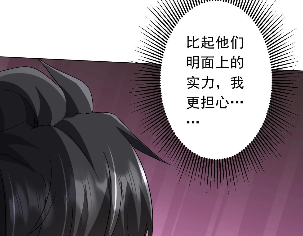 第171话 决赛，荆棘森林！ 第138页