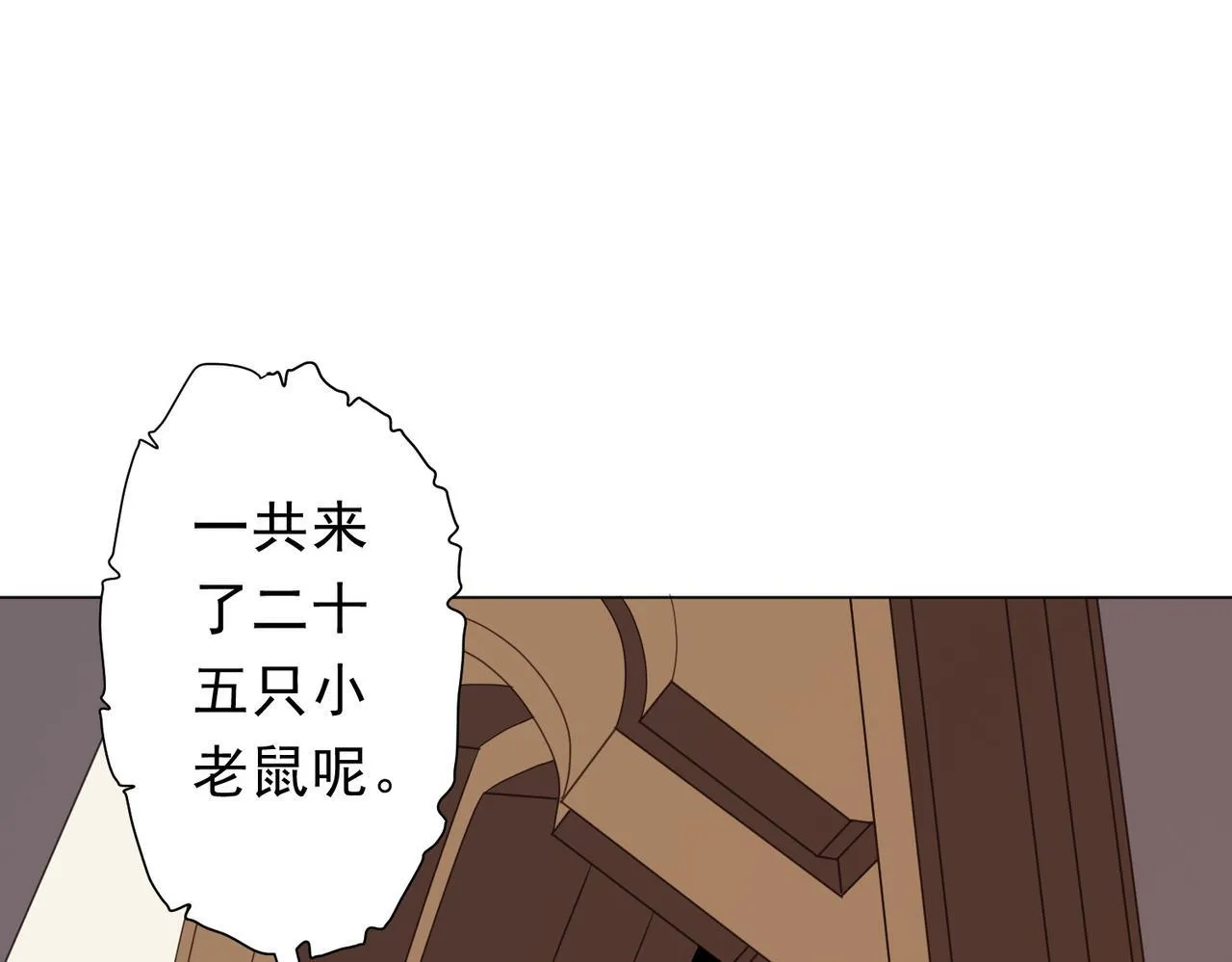 第171话 决赛，荆棘森林！ 第147页