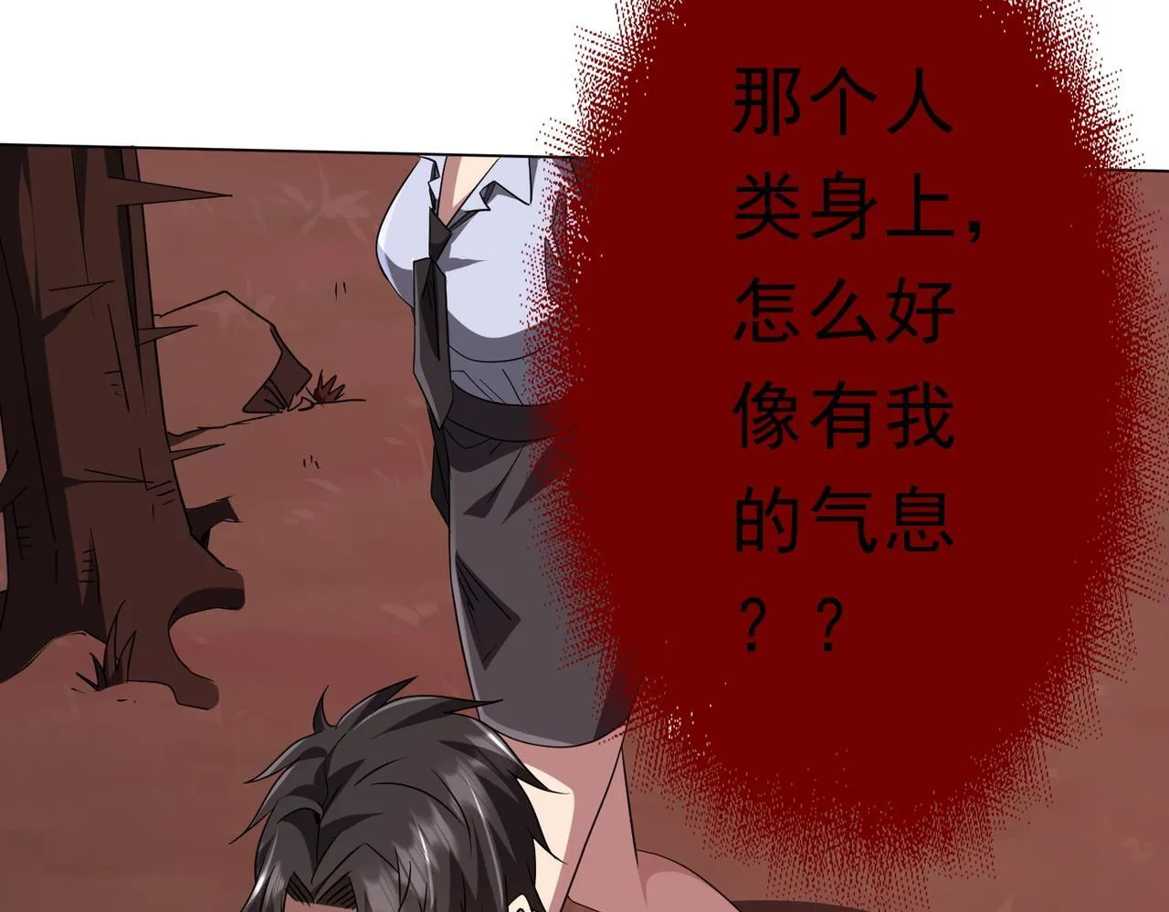 第171话 决赛，荆棘森林！ 第153页