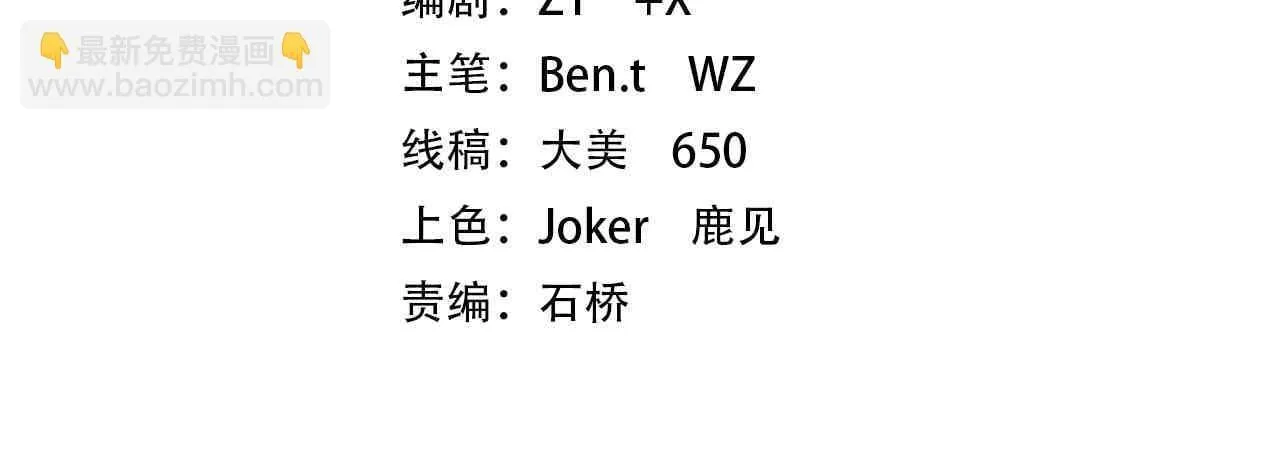 第172话 分兵战术！ 第4页