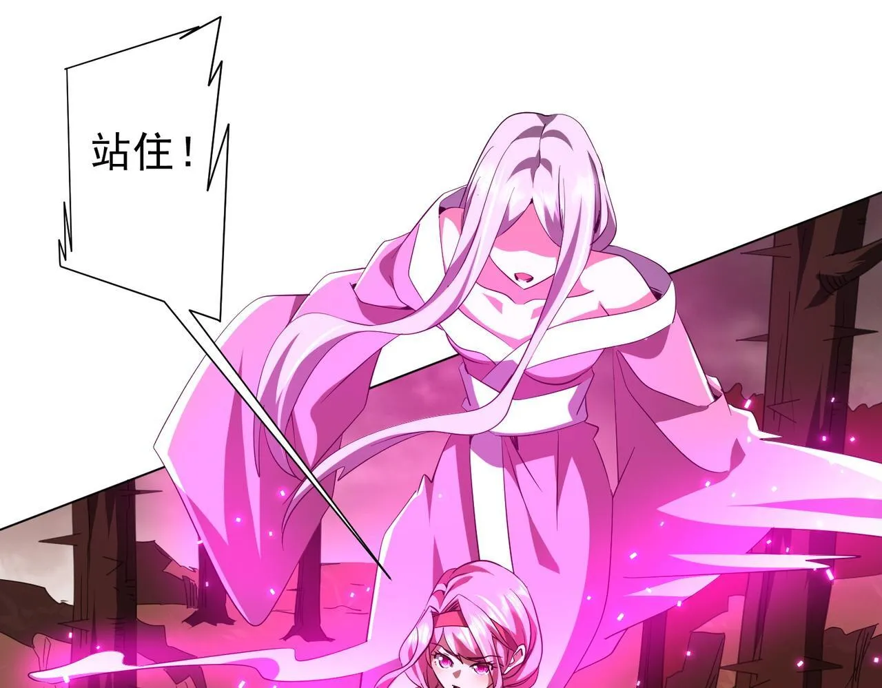 第172话 分兵战术！ 第8页
