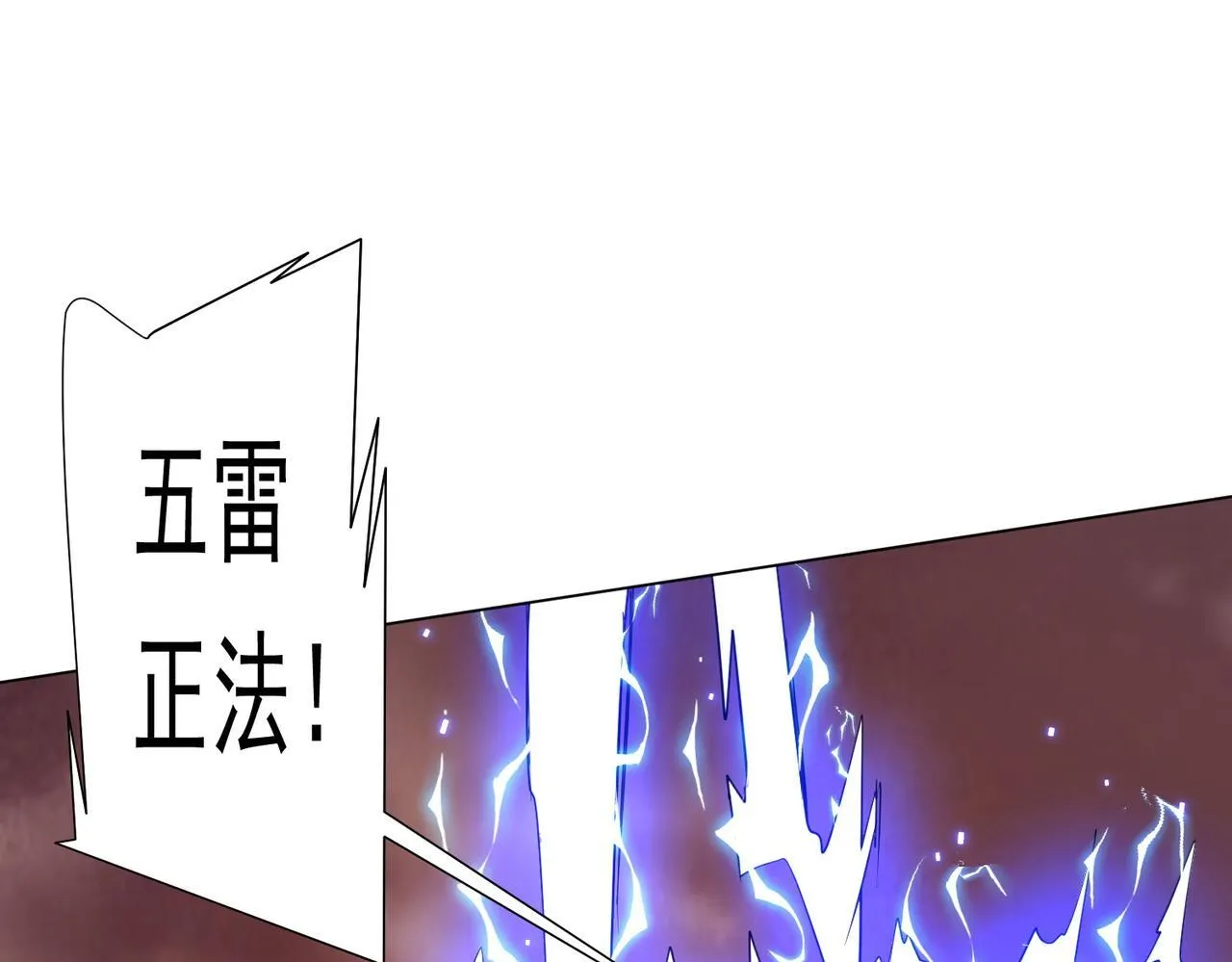 第172话 分兵战术！ 第13页