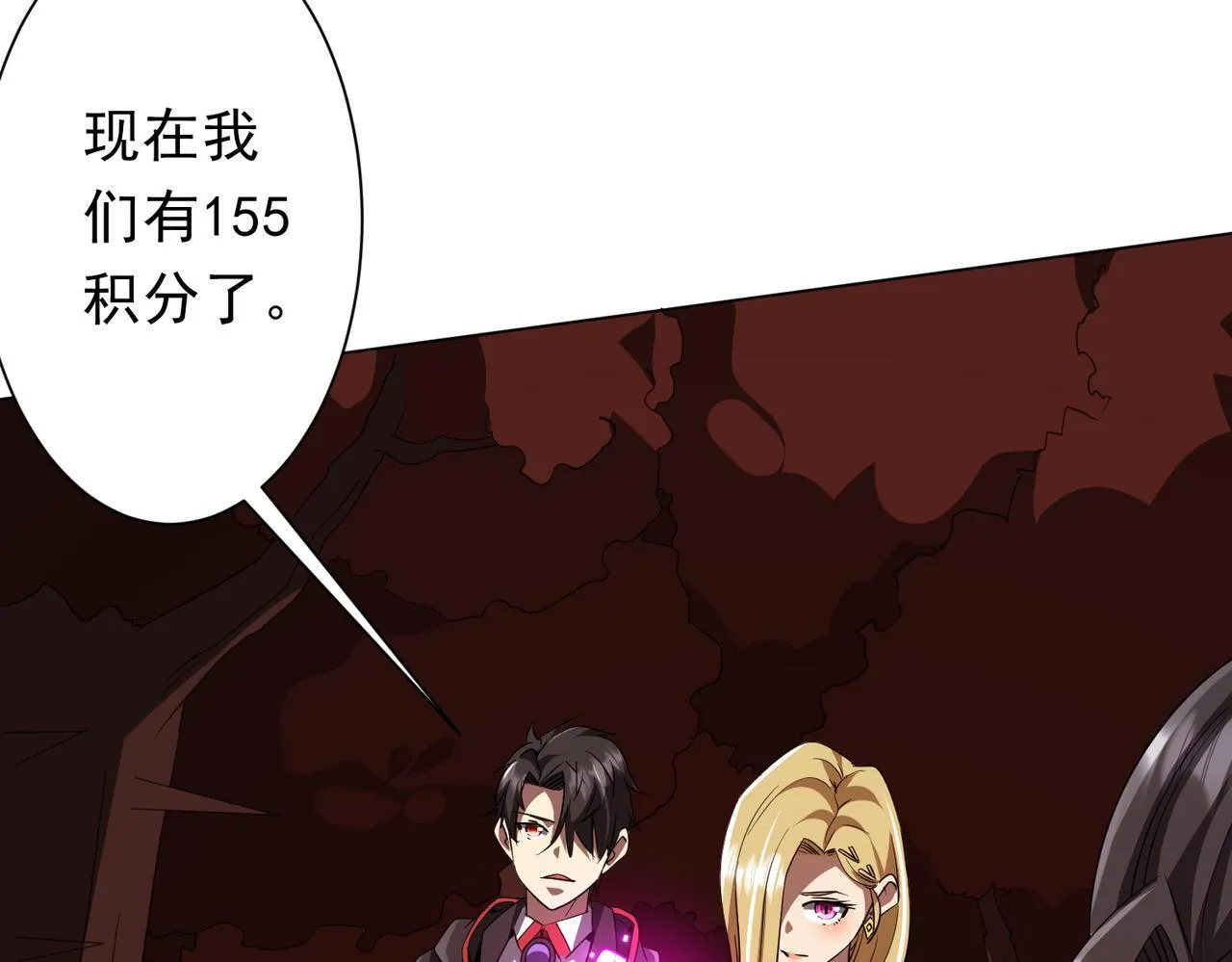 第172话 分兵战术！ 第25页