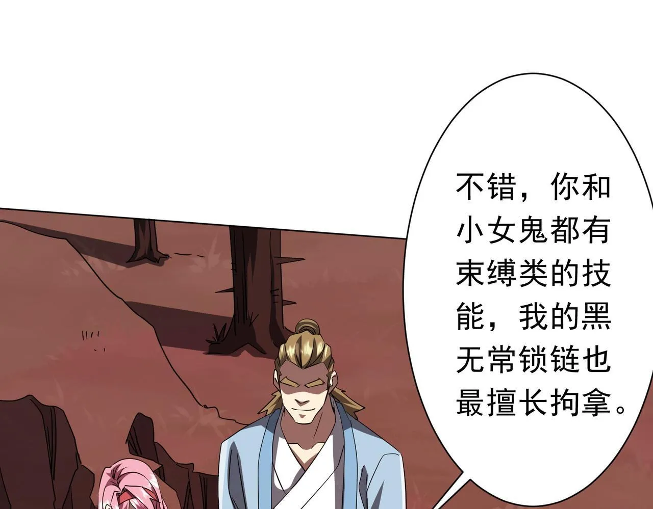 第172话 分兵战术！ 第29页